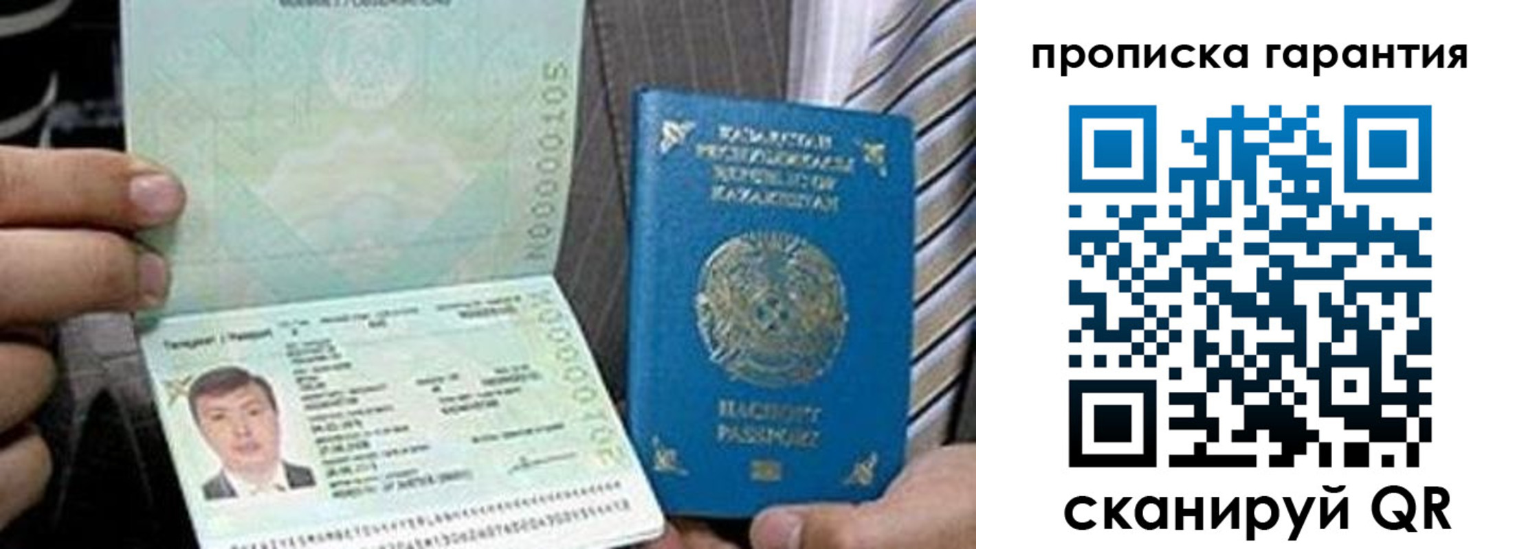 прописка 2025 в Сортавале
