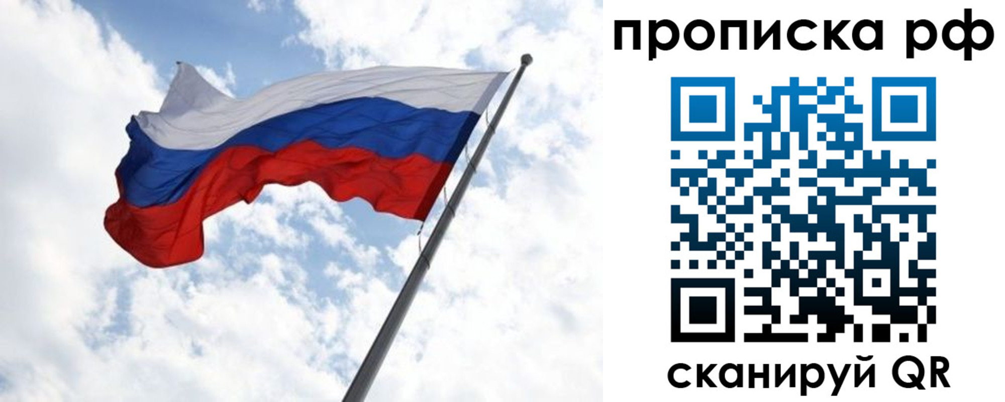 прописка в квартире в Сортавале