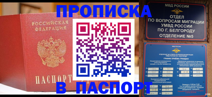 временная регистрация в квартире в Сортавале