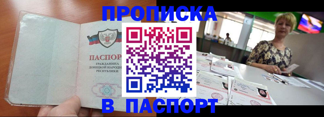 прописка в квартире в Сортавале