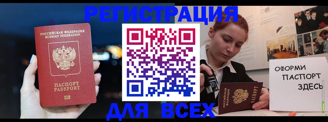 прописка в Сортавале