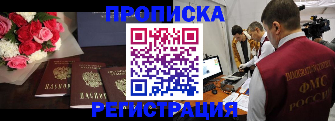 прописка в Сортавале