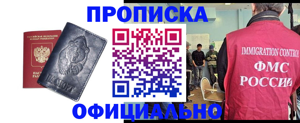 прописка гарантия в Сортавале