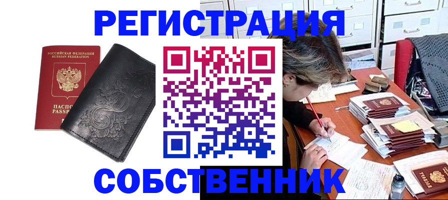 прописка законно в Сортавале