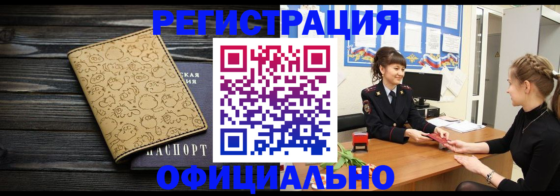 прописка законно в Сортавале