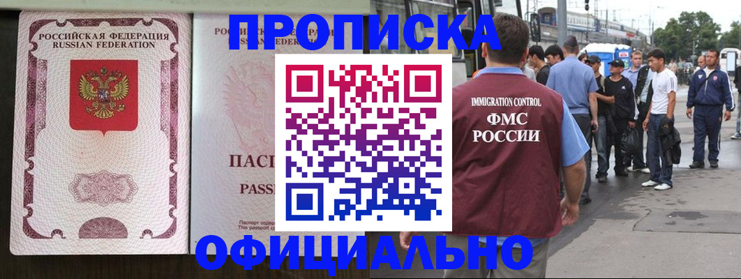 прописка для работы в Сортавале