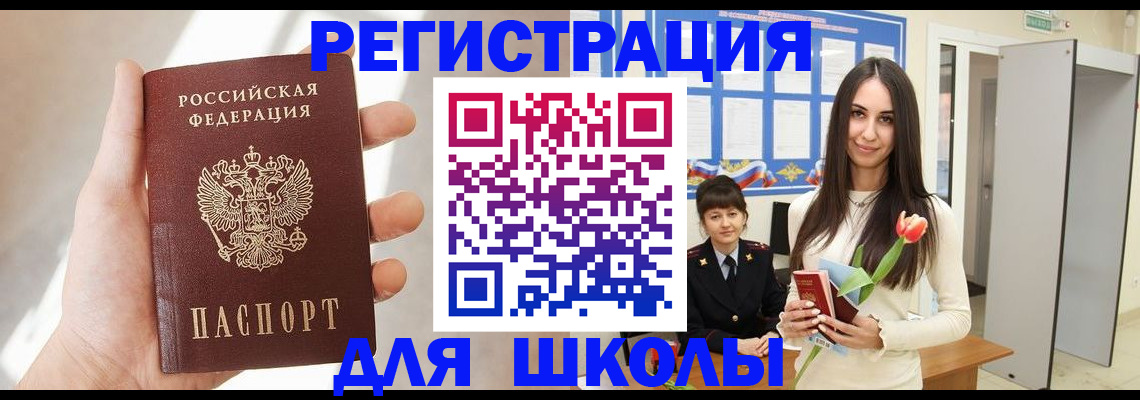 купить прописку в Сортавале