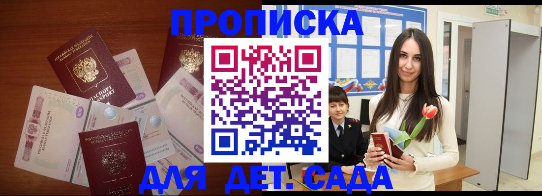 прописка для военкомата в Сортавале